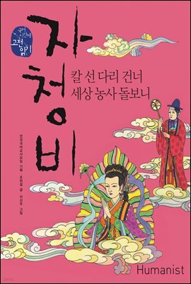 자청비