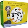 올챙이 그림책 5 세트