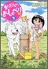 動物のおしゃべり 2