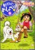 動物のおしゃべり 5