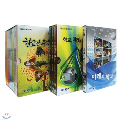 EBS 학교 3종 시리즈