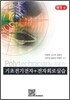 기초전기전자 전자회로 실습