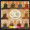 Shanghai Juvenile Broadcast Chorus (상해 소년소녀 방송 합창단) - 반야심경 (般若心經, The Heart Sutra : Nirvana)