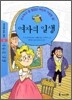 여자의 일생