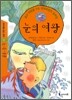 눈의 여왕