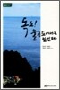 독도 울릉도에서는 보인다