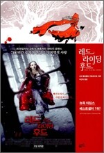 레드 라이딩 후드