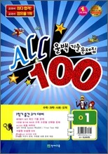 올백 기출문제집 1학기 중간고사대비 중1 : 국어 천재(노) (2011년)