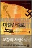 미켈란젤로 노트 1