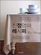 친정엄마 레시피