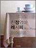 친정엄마 레시피