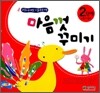 마음껏 꾸미기 2단계