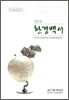 환경백서 2010