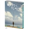 바다쪽으로 한뼘더