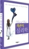 best of best 객관식 심리학