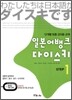 일본어뱅크 다이스키 STEP 1