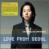 임형주 - Live From Seoul (라이브 앨범)