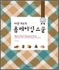 마망갸또의 홈베이킹 스쿨