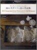 50のモチ-フと22の作品集