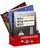 프리젠테이션의 완성 세트