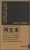 荒木スミシ選集(01)今日の悲しみはおしまい,とポリ-.マグ-は言った。