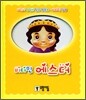 비타민 에스더