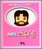 비타민 예수님