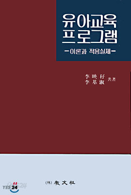 유아교육 프로그램