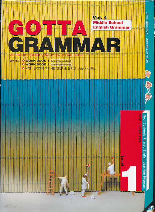 GOTTA GRAMMAR (Middle School English Grammar)Vol.4 Level 1