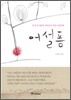 어설픔