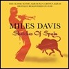 Miles Davis (마일즈 데이비스) - Sketches Of Spain / Miles Davis And The Modern Jazz Giants
