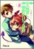 天國に淚はいらない 終