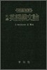 기초영어구문론