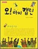 오! 마이 캡틴