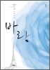 바람 1