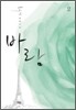 바람 2