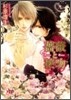 薔薇と接吻