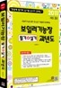 2011 보일러 기능장 필기 실기 과년도