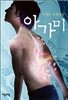 아가미