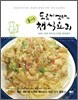 도로시엄마의 폼나는 채식요리