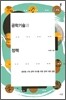 공학기술과 정책