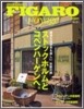 ストックホルムとコペンハ-ゲンへ。