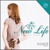 이연수 5집 - New Life