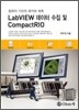 LabVIEW 데이터 수집 및 CompactRIO