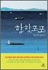 항항포포