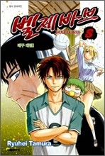 벨제바브 Beelzebub 8
