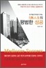 5無人生의 평범한 성공