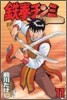 鐵拳チンミlegends 11