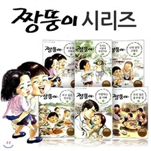 [파랑새어린이] 짱뚱이 시리즈 개정판 (전6권)