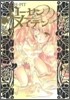 Rozen Maiden ロ-ゼンメイデン 5